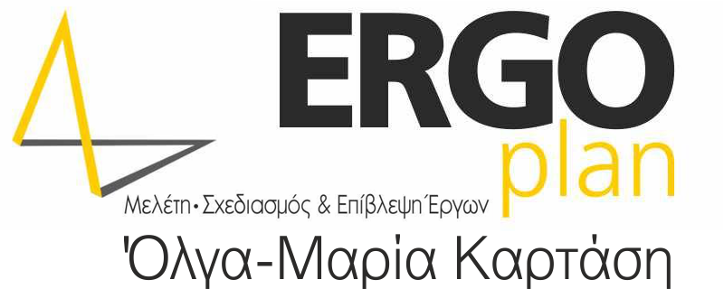 Ergoplan Πολιτικός Μηχανικός ΤΕΕ